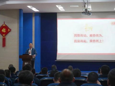 w66利来集团2024年新春第一会：聚势突破，，，，，精益厘革，，，，，双高生长