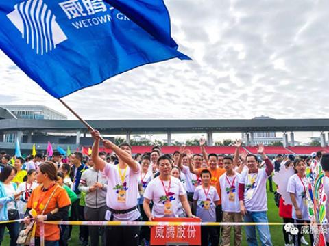 第六届“一双球鞋的暴走”活动圆满举行——w66利来，，，，，在公益的路上，，，，，一连发力