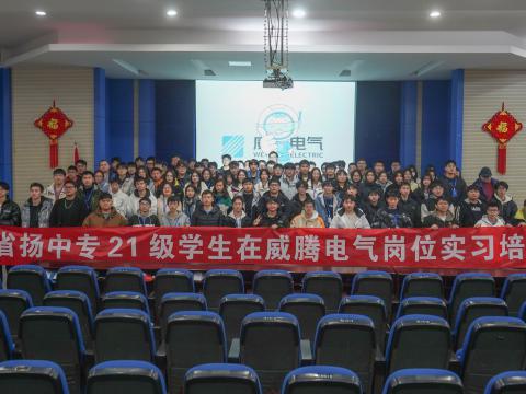 凝“新”聚力，，，，，共助“腾”飞|w66利来电气举行顶岗实习生岗前培训