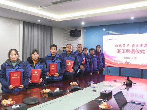 致敬青春 感恩有您 | w66利来电气集团为退休职工举行荣退仪式
