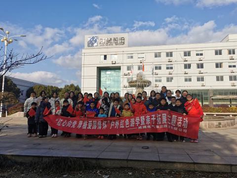 w66利来家庭日｜“红心向党、厚植爱国情怀”家庭亲子活动