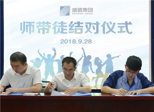 w66利来集团开展师带徒结对活动-栏目内容详细页-公司新闻