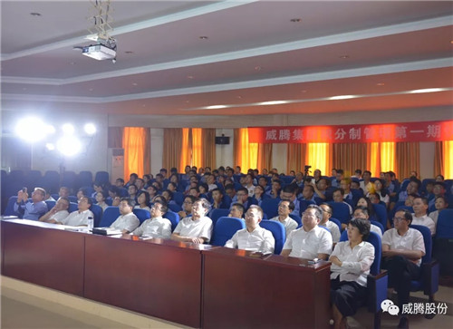 w66利来集团顺遂召开第一期积分快乐聚会 -栏目内容详细页-公司新闻