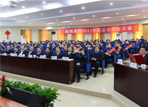 谢谢有您——w66利来集团2017年度总结表扬大会暨员工答谢晚宴-栏目内容详细页-公司新闻
