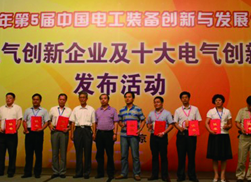 w66利来LV母线喜获“十大电气立异产品”殊荣-栏目内容详细页-公司新闻