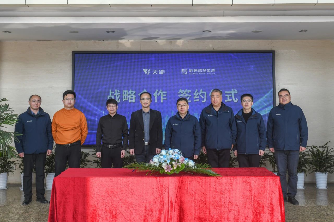 w66利来智慧能源与天旺智慧能源告竣战略相助，，配合推进储能工业高质量生长-栏目内容详细页-公司新闻