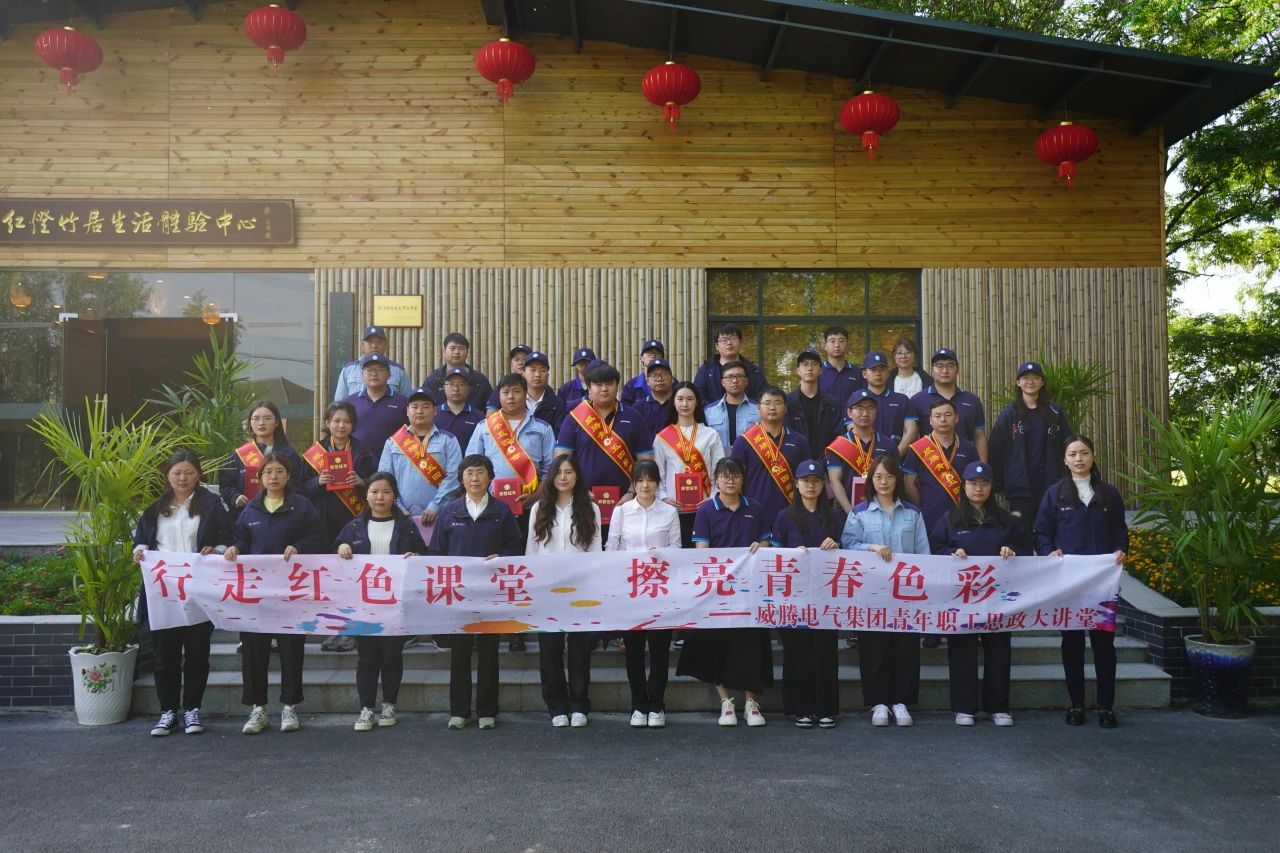 “有模有young 一起向未来”——w66利来电气集团青年职工思政大课堂活动-栏目内容详细页-公司新闻