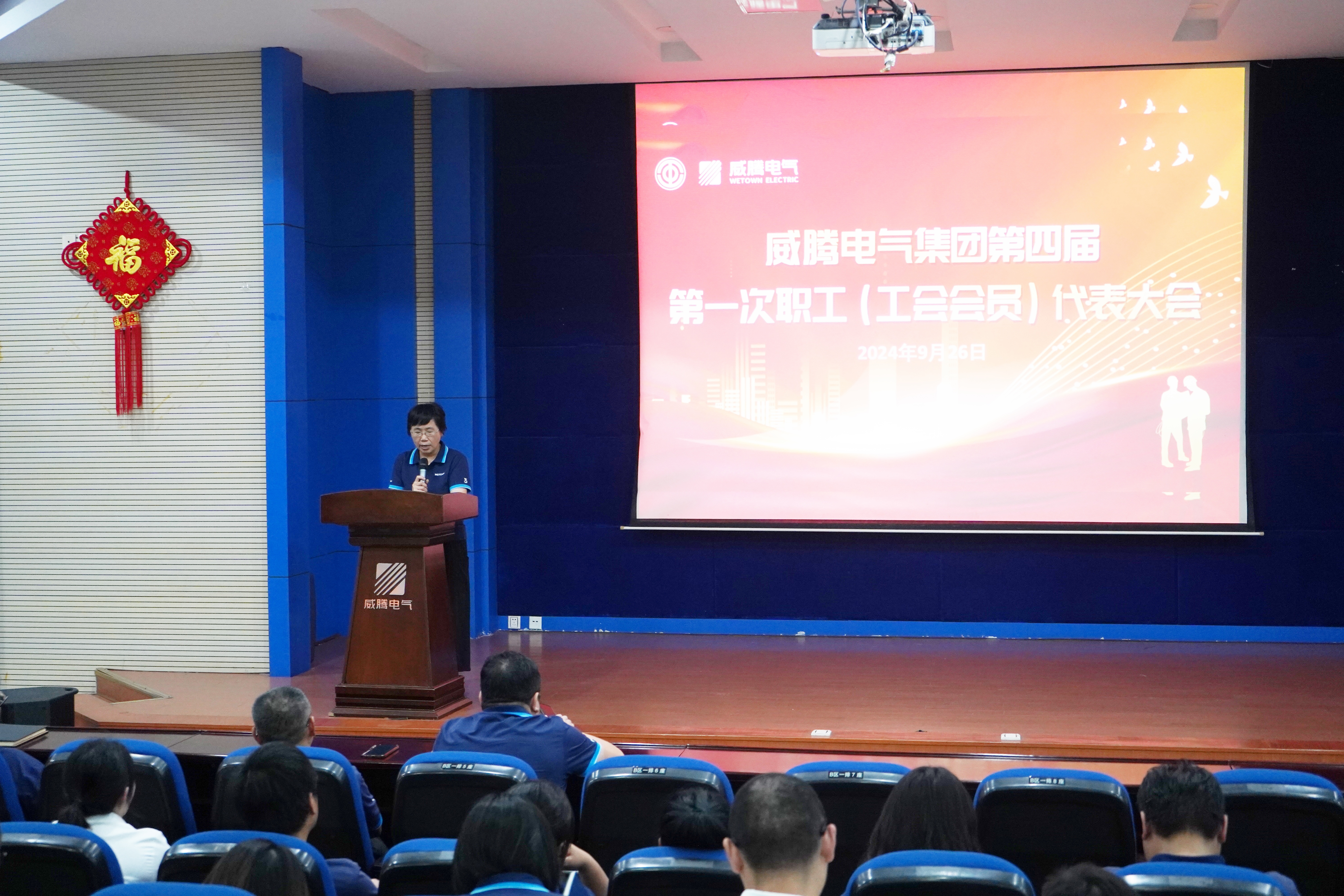 w66利来集团第四届职工（工会会员）代表大会盛大召开-栏目内容详细页-公司新闻
