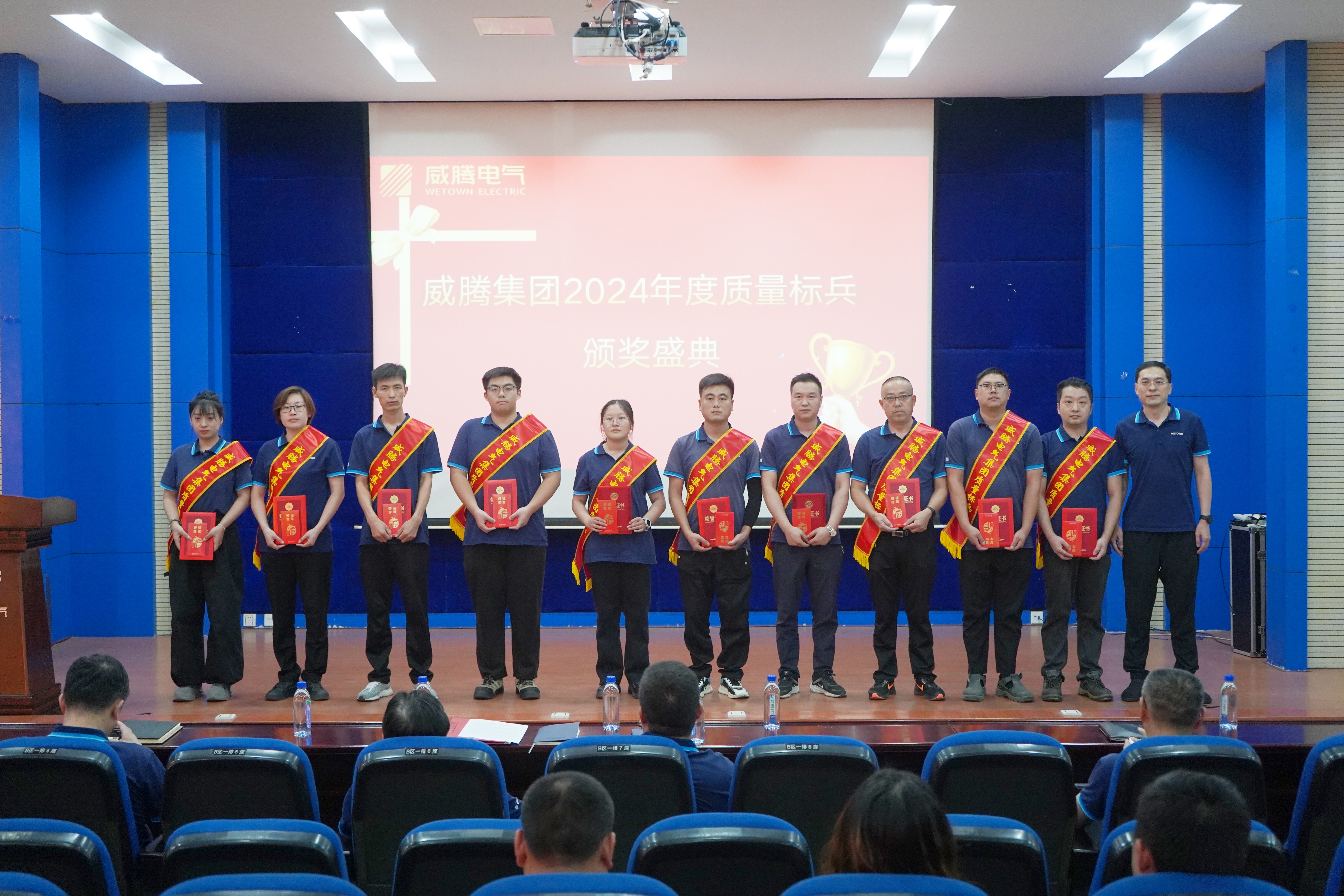 w66利来电气集团召开2024年度质量月总结表扬大会-栏目内容详细页-公司新闻