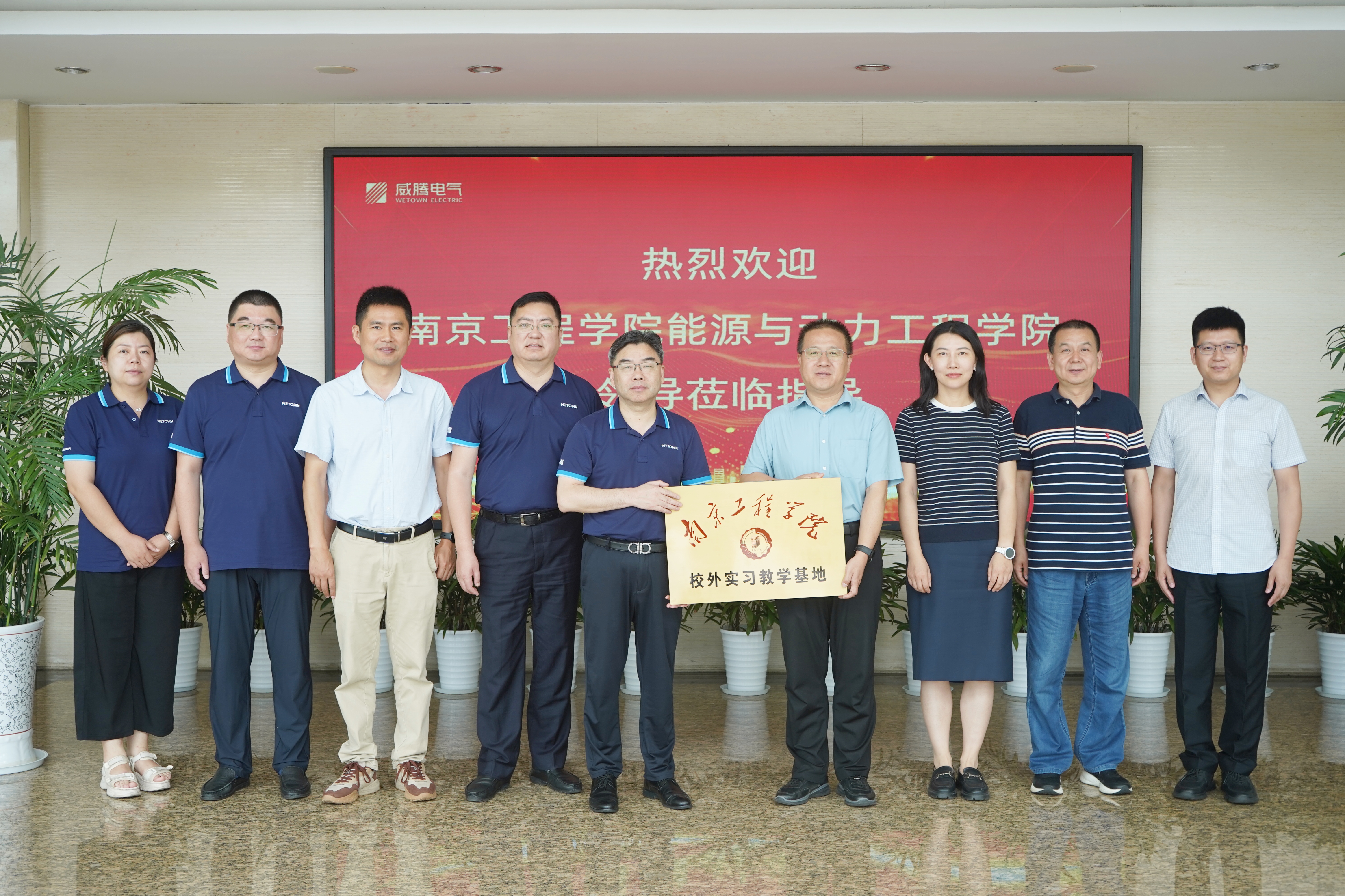 校企相助｜w66利来电气与南京工程学院签署校企相助协议-栏目内容详细页-公司新闻