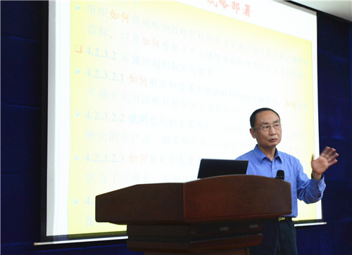 w66利来集团组织卓越绩效知识培训-栏目内容详细页-公司新闻