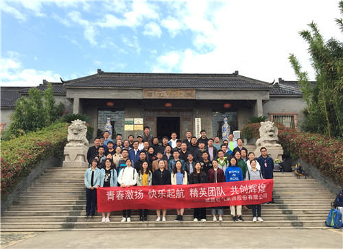 w66利来集团组织拓展训练活动-栏目内容详细页-公司新闻