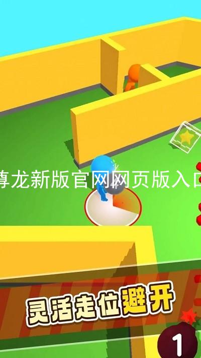 尊龙新版官网网页版入口
