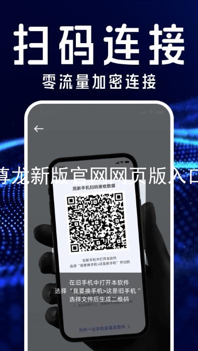 尊龙新版官网网页版入口